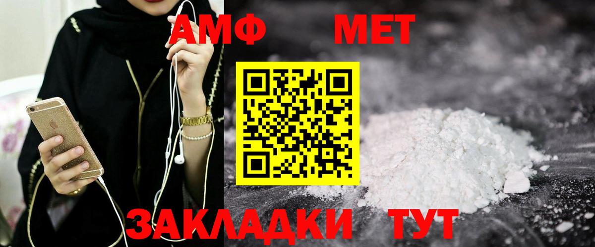 Ялуторовск  Amphetamine Розовый  Амфетамин  Amphetamine  Вход с VPN 