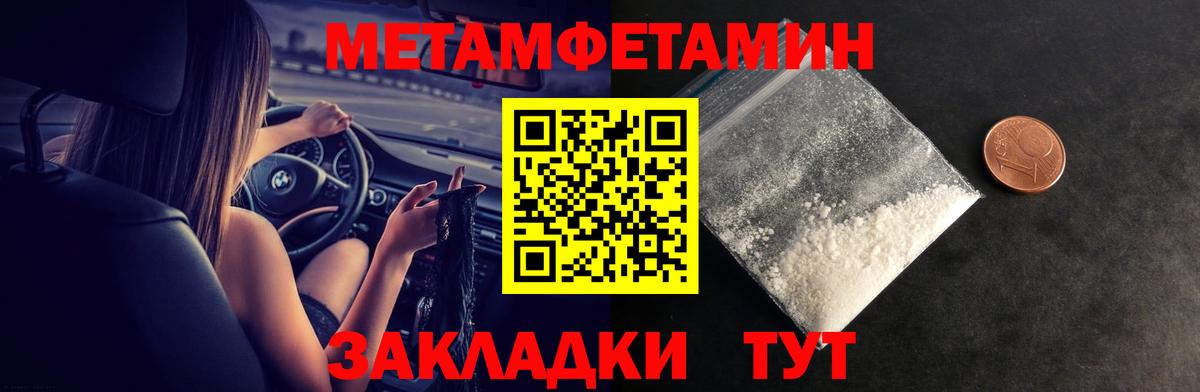 Амфетамин Premium Ялуторовск