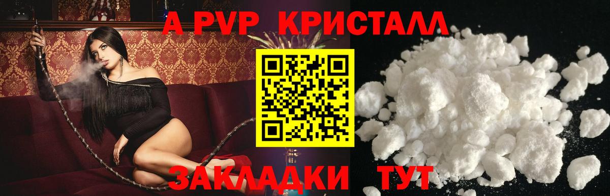 A-PVP СК  Alpha PVP  Ялуторовск  A-PVP мука  Вход с VPN 
