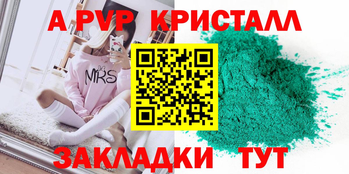 APVP Crystall Ялуторовск