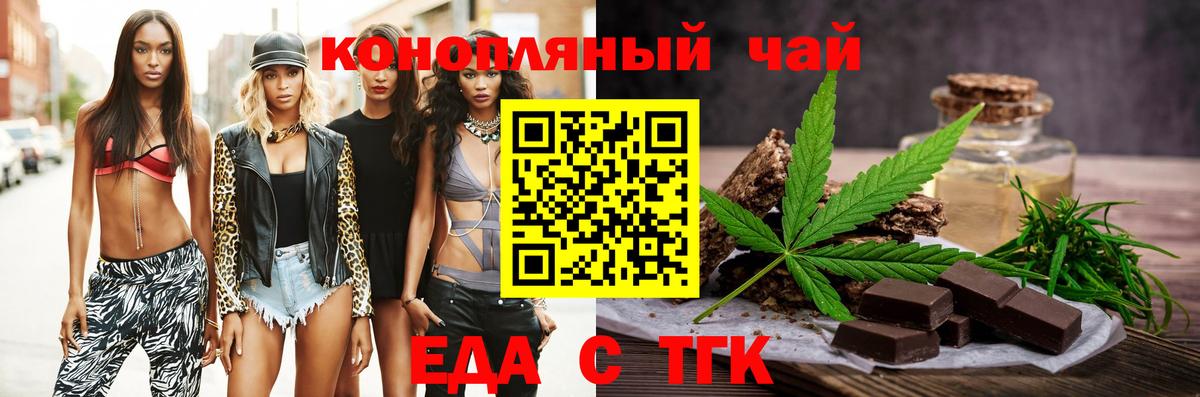 Ялуторовск  Canna-Cookies конопля  Вход с VPN 