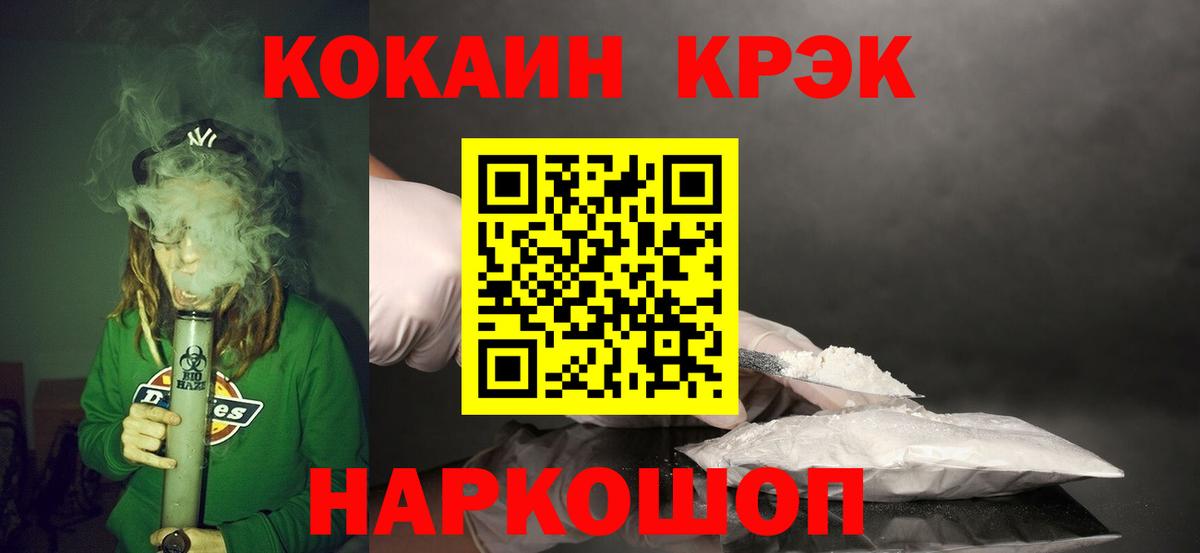 Cocaine  КОКАИН Fish Scale  КОКАИН FishScale  Вход с VPN  Ялуторовск 