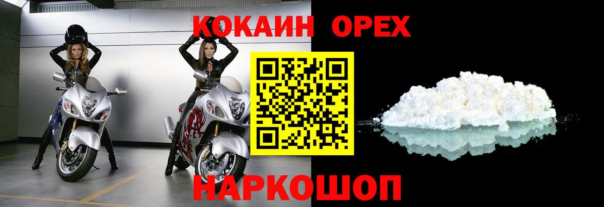 Кокаин FishScale Ялуторовск