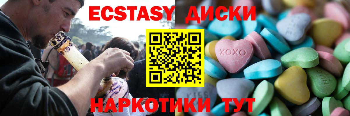 Ялуторовск  ЭКСТАЗИ 280мг  Вход с VPN  ЭКСТАЗИ Punisher 