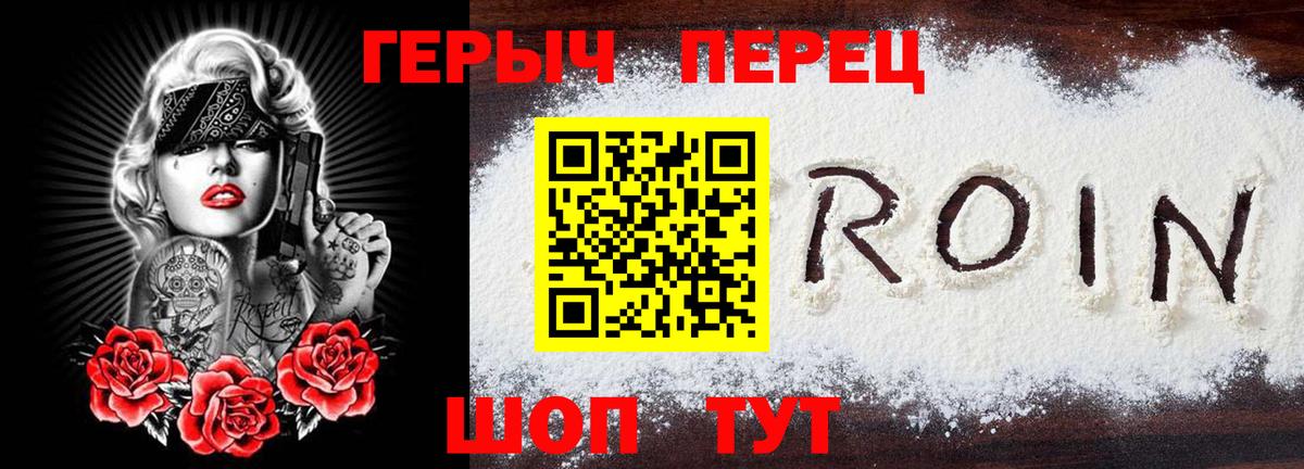Ялуторовск  Героин гречка  Вход с VPN 
