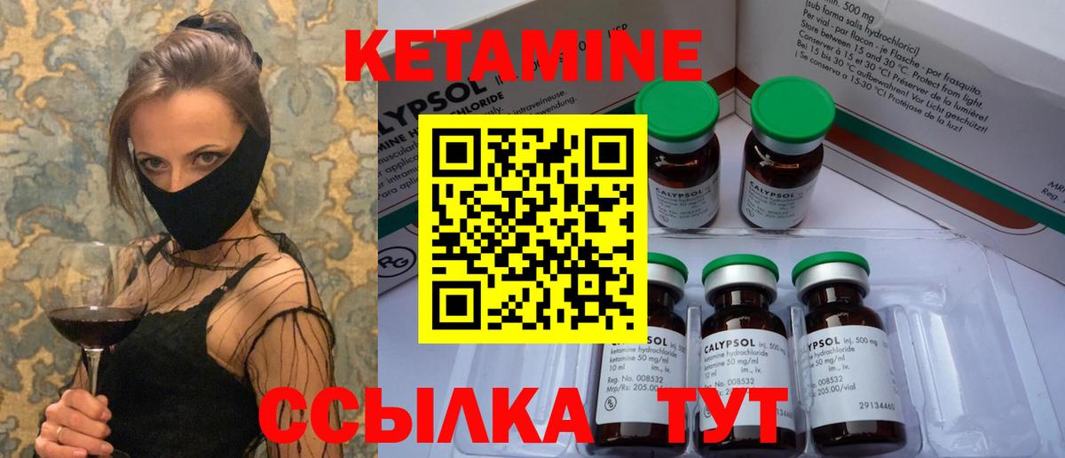 MEGA ТОР  Вход с VPN  Ялуторовск  КЕТАМИН ketamine 