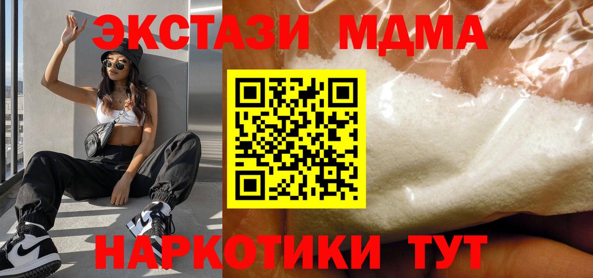 MDMA VHQ Ялуторовск