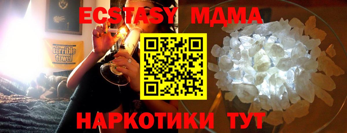 Ялуторовск  MDMA кристаллы  МДМА  Вход с VPN 