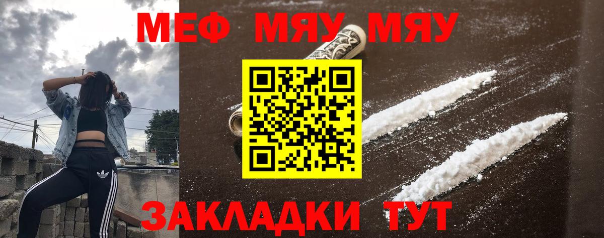 ГАШИШ  Меф МЯУ МЯУ  COCAIN  Ялуторовск  Конопля  Продажа наркотиков  ТГК  Канабис  Вход с VPN  Мефедрон кристаллы 