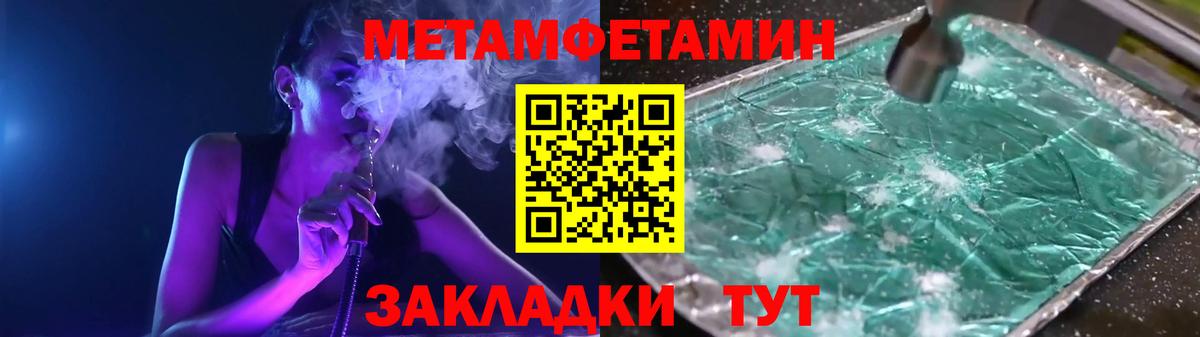 Первитин Декстрометамфетамин 99.9% Ялуторовск