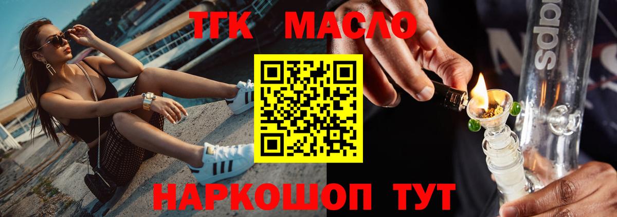 Ялуторовск  ТГК вейп с тгк  Вход с VPN 